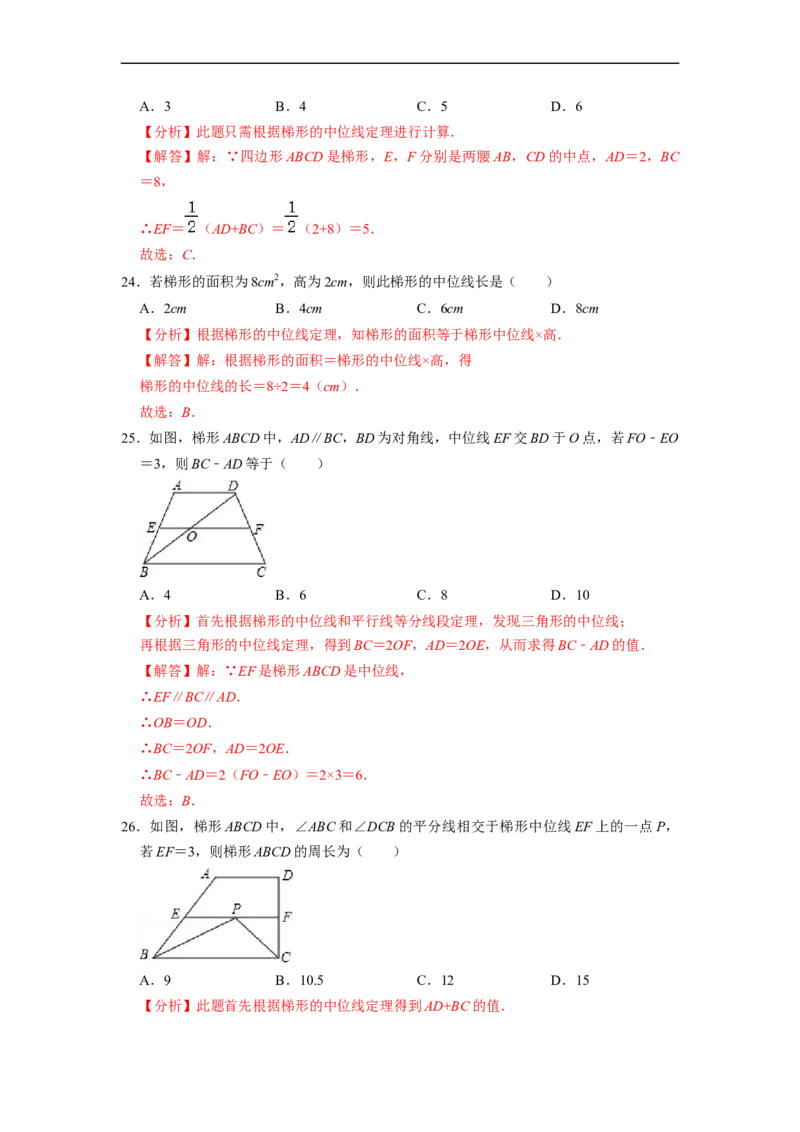 四边形中的五大模型专项训练（30题）-重要笔记八年级数学下学期重要考点精讲精练(人教版)（解析版）_初中数学人教版_八年级数学下册_保存转存之后查看(1)_旧版-可参考_07专项讲练