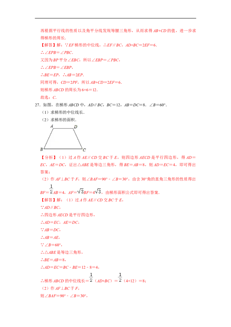 四边形中的五大模型专项训练（30题）-重要笔记八年级数学下学期重要考点精讲精练(人教版)（解析版）_初中数学人教版_八年级数学下册_保存转存之后查看(1)_旧版-可参考_07专项讲练
