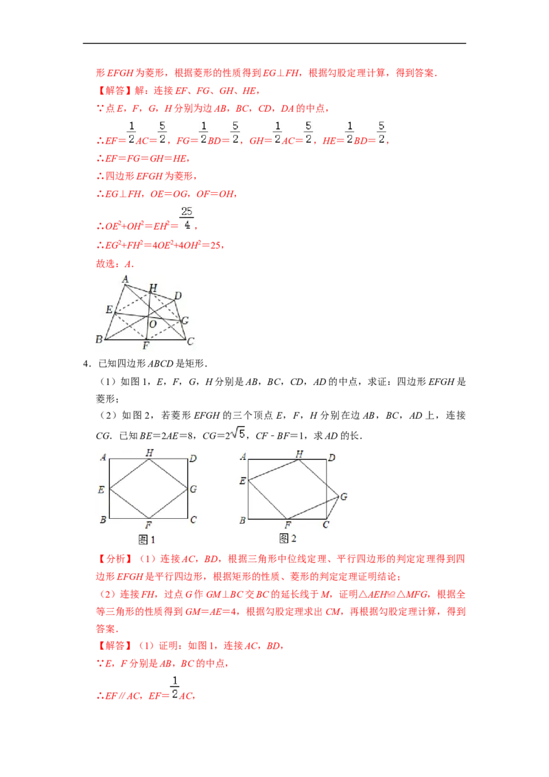 四边形中的五大模型专项训练（30题）-重要笔记八年级数学下学期重要考点精讲精练(人教版)（解析版）_初中数学人教版_八年级数学下册_保存转存之后查看(1)_旧版-可参考_07专项讲练
