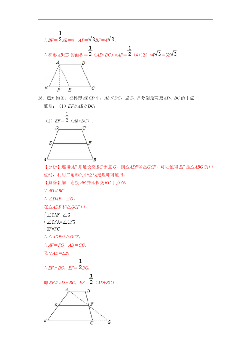 四边形中的五大模型专项训练（30题）-重要笔记八年级数学下学期重要考点精讲精练(人教版)（解析版）_初中数学人教版_八年级数学下册_保存转存之后查看(1)_旧版-可参考_07专项讲练