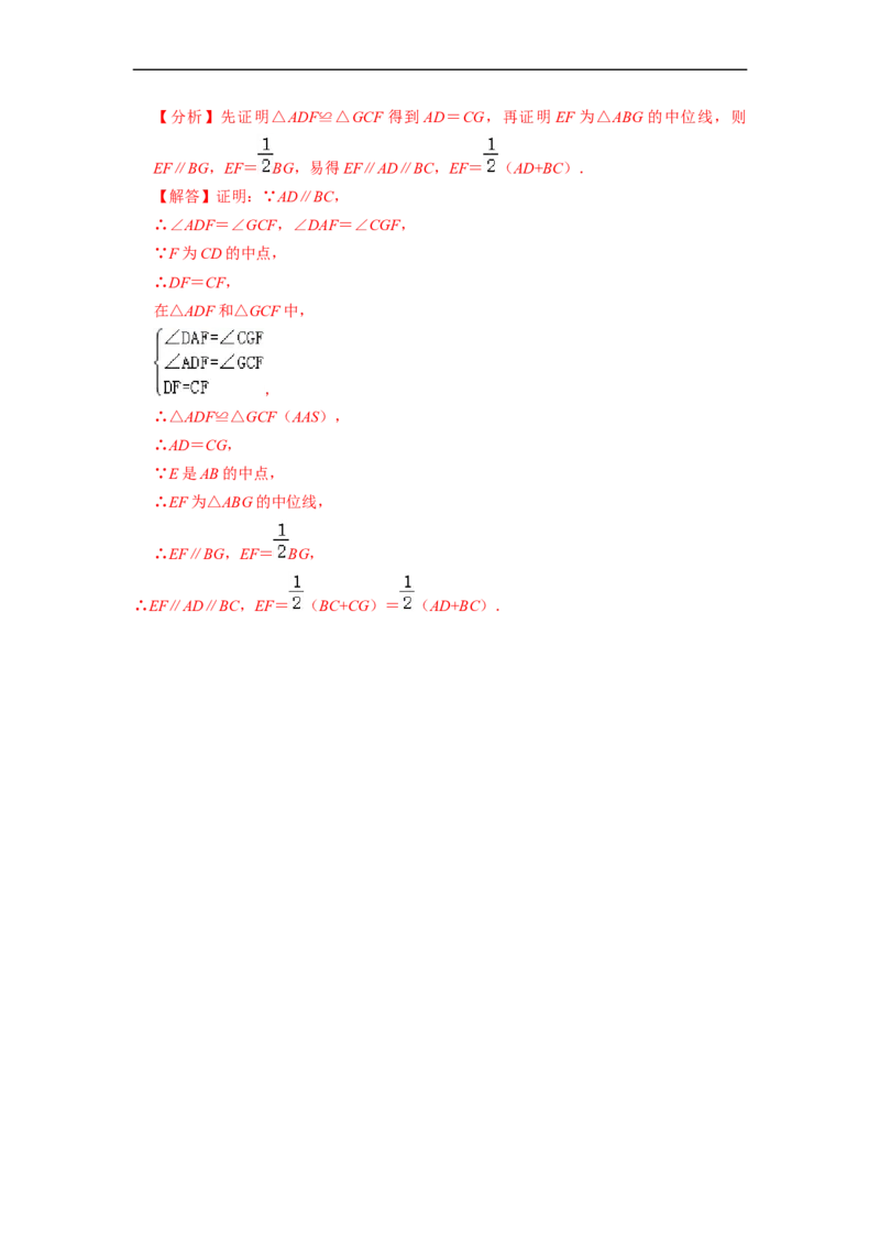 四边形中的五大模型专项训练（30题）-重要笔记八年级数学下学期重要考点精讲精练(人教版)（解析版）_初中数学人教版_八年级数学下册_保存转存之后查看(1)_旧版-可参考_07专项讲练
