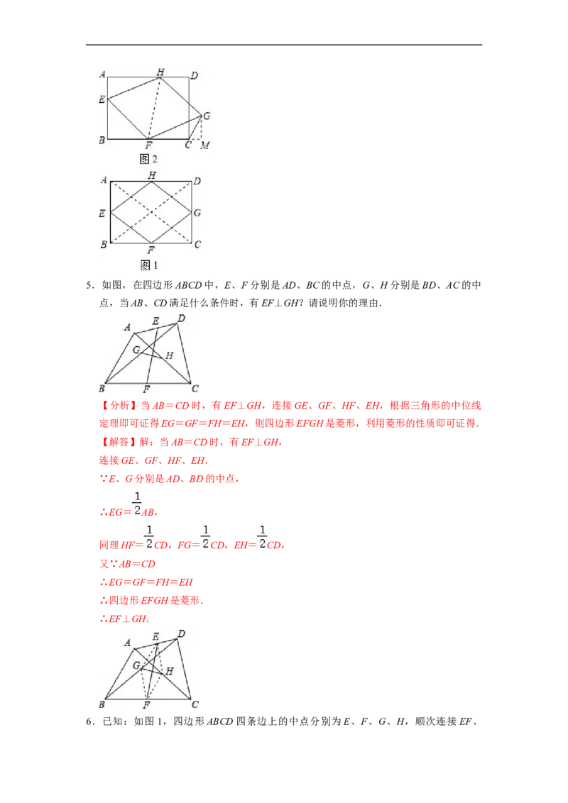 四边形中的五大模型专项训练（30题）-重要笔记八年级数学下学期重要考点精讲精练(人教版)（解析版）_初中数学人教版_八年级数学下册_保存转存之后查看(1)_旧版-可参考_07专项讲练