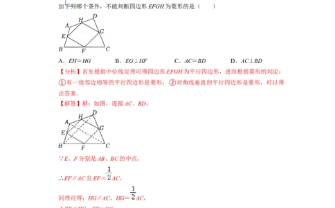 四边形中的五大模型专项训练（30题）-重要笔记八年级数学下学期重要考点精讲精练(人教版)（解析版）_初中数学人教版_八年级数学下册_保存转存之后查看(1)_旧版-可参考_07专项讲练