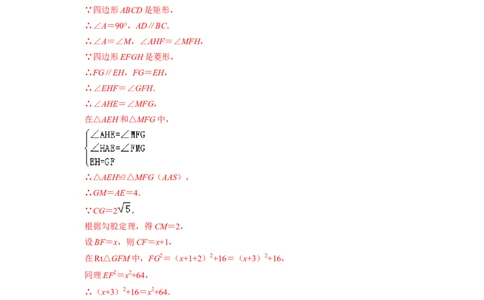 四边形中的五大模型专项训练（30题）-重要笔记八年级数学下学期重要考点精讲精练(人教版)（解析版）_初中数学人教版_八年级数学下册_保存转存之后查看(1)_旧版-可参考_07专项讲练