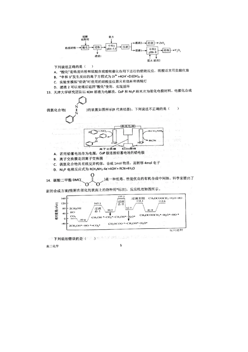河南省南阳一中2022-2023学年高三上学期第一次阶段性考试化学试题_05高考化学_高考模拟题_全国课标版
