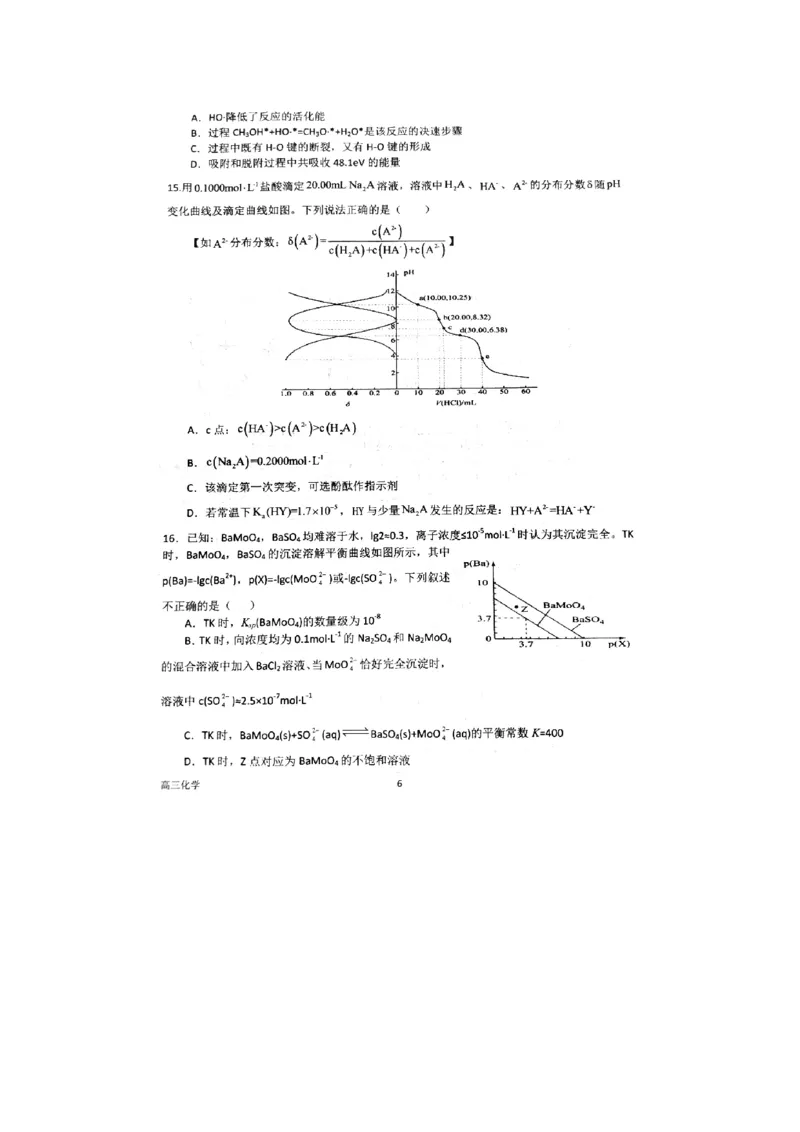 河南省南阳一中2022-2023学年高三上学期第一次阶段性考试化学试题_05高考化学_高考模拟题_全国课标版
