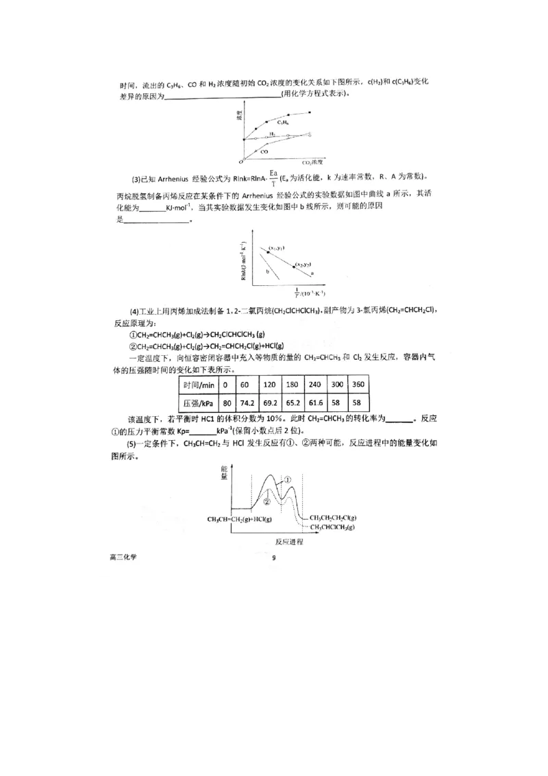 河南省南阳一中2022-2023学年高三上学期第一次阶段性考试化学试题_05高考化学_高考模拟题_全国课标版
