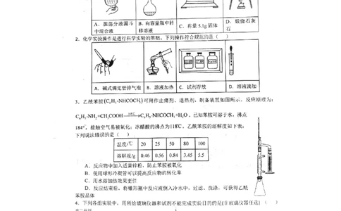 河南省南阳一中2022-2023学年高三上学期第一次阶段性考试化学试题_05高考化学_高考模拟题_全国课标版