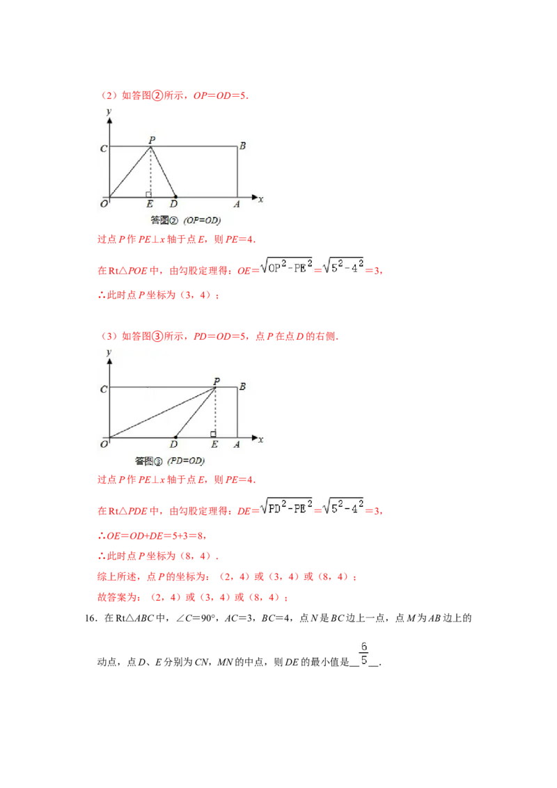 各名校期末压轴题模拟训练02（解析版）_初中数学人教版_八年级数学下册_保存转存之后查看(1)_8下-初中数学人教版（2026春新版持续更新）_旧版-可参考_07专项讲练