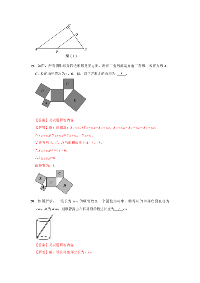 各名校期末压轴题模拟训练02（解析版）_初中数学人教版_八年级数学下册_保存转存之后查看(1)_8下-初中数学人教版（2026春新版持续更新）_旧版-可参考_07专项讲练