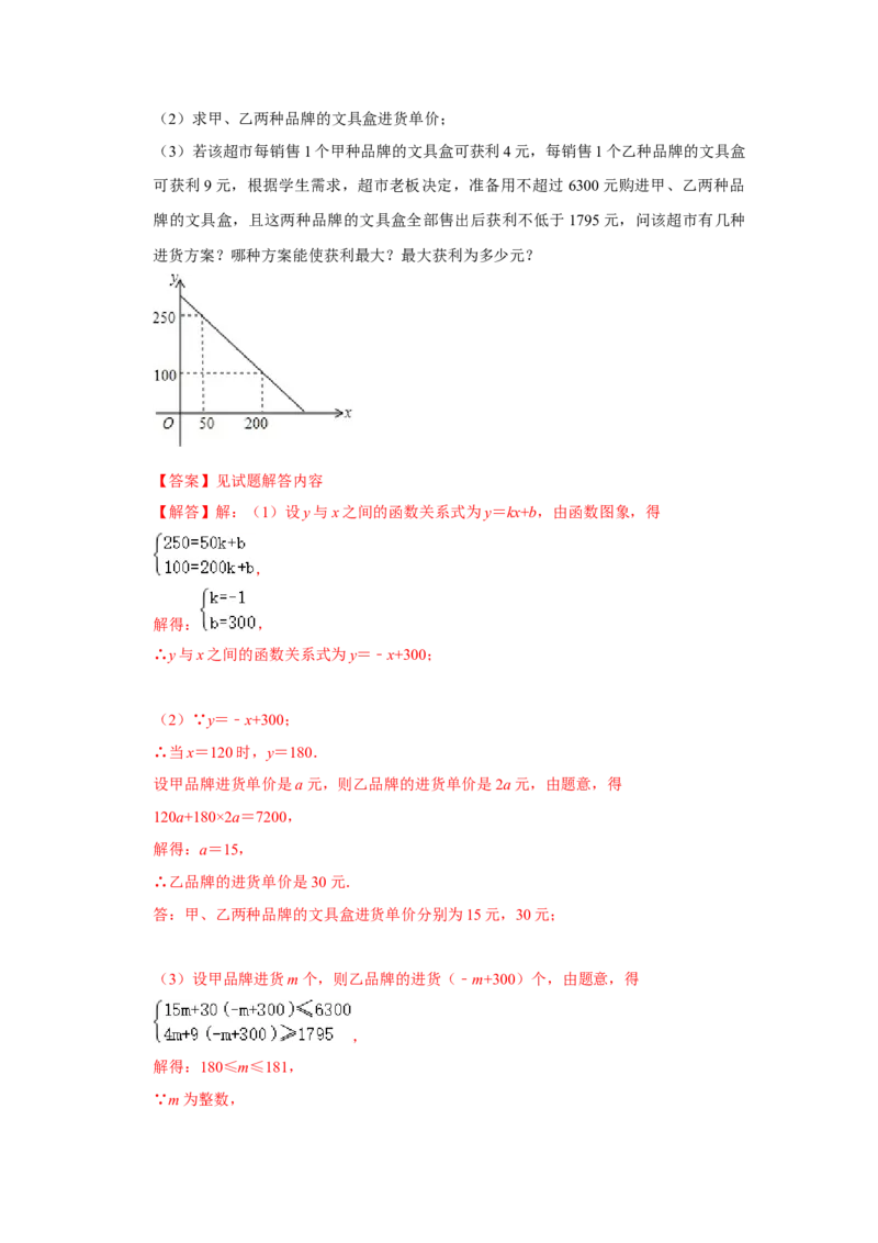 各名校期末压轴题模拟训练02（解析版）_初中数学人教版_八年级数学下册_保存转存之后查看(1)_8下-初中数学人教版（2026春新版持续更新）_旧版-可参考_07专项讲练
