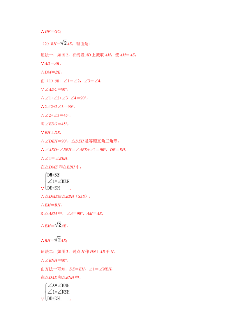 各名校期末压轴题模拟训练02（解析版）_初中数学人教版_八年级数学下册_保存转存之后查看(1)_8下-初中数学人教版（2026春新版持续更新）_旧版-可参考_07专项讲练