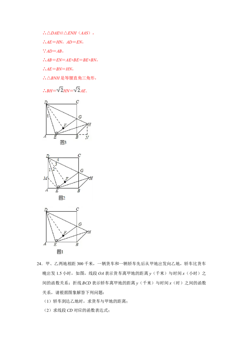 各名校期末压轴题模拟训练02（解析版）_初中数学人教版_八年级数学下册_保存转存之后查看(1)_8下-初中数学人教版（2026春新版持续更新）_旧版-可参考_07专项讲练