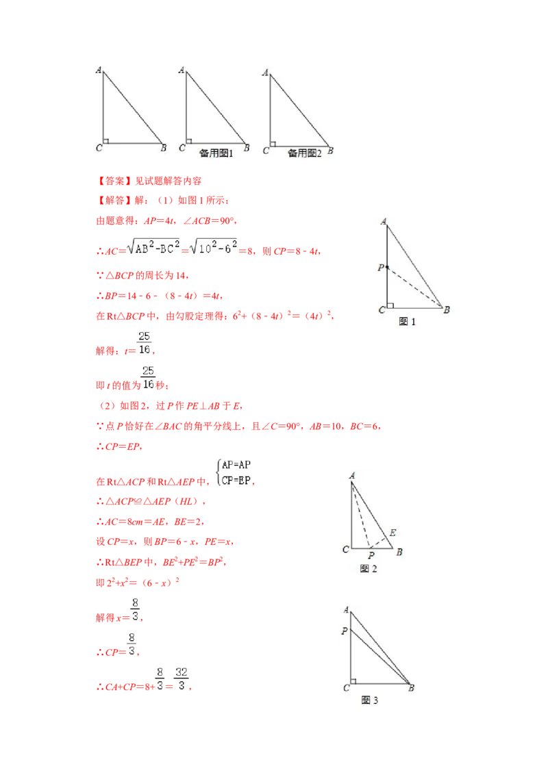 各名校期末压轴题模拟训练02（解析版）_初中数学人教版_八年级数学下册_保存转存之后查看(1)_8下-初中数学人教版（2026春新版持续更新）_旧版-可参考_07专项讲练