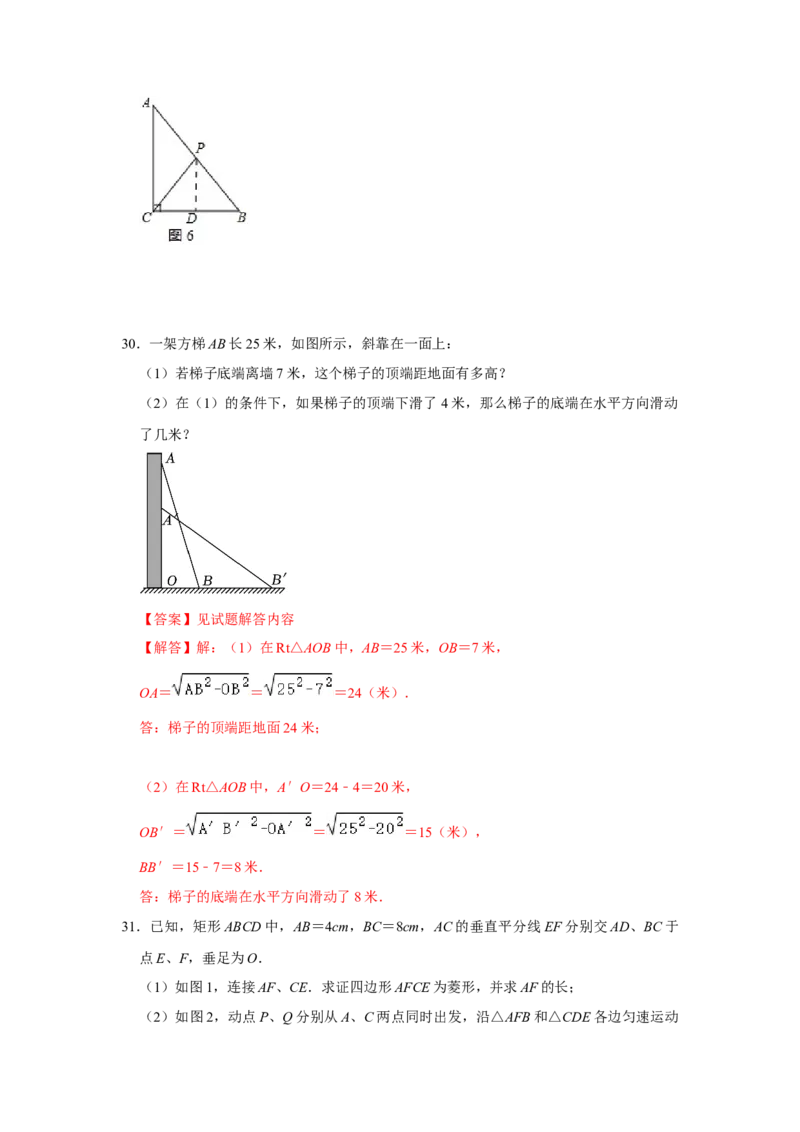 各名校期末压轴题模拟训练02（解析版）_初中数学人教版_八年级数学下册_保存转存之后查看(1)_8下-初中数学人教版（2026春新版持续更新）_旧版-可参考_07专项讲练