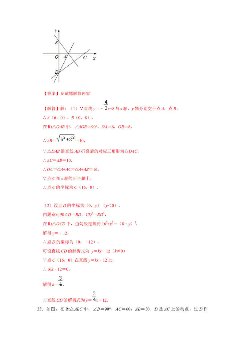 各名校期末压轴题模拟训练02（解析版）_初中数学人教版_八年级数学下册_保存转存之后查看(1)_8下-初中数学人教版（2026春新版持续更新）_旧版-可参考_07专项讲练