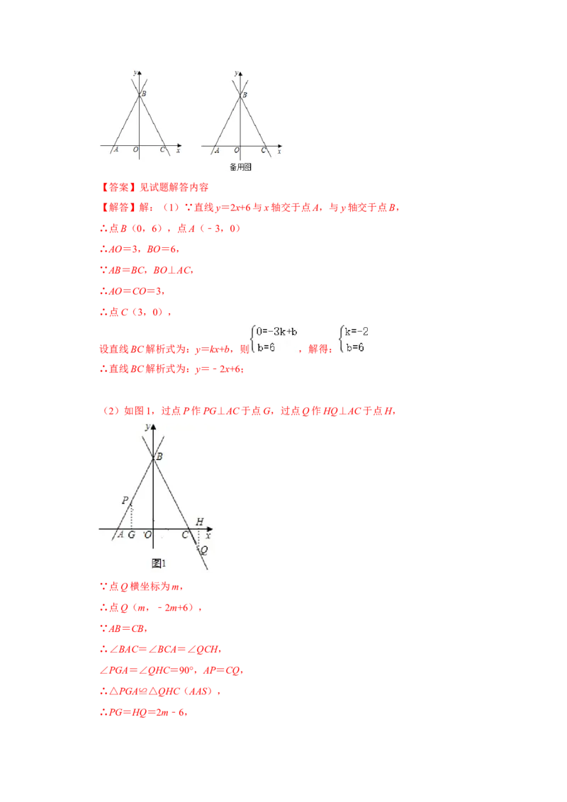 各名校期末压轴题模拟训练02（解析版）_初中数学人教版_八年级数学下册_保存转存之后查看(1)_8下-初中数学人教版（2026春新版持续更新）_旧版-可参考_07专项讲练