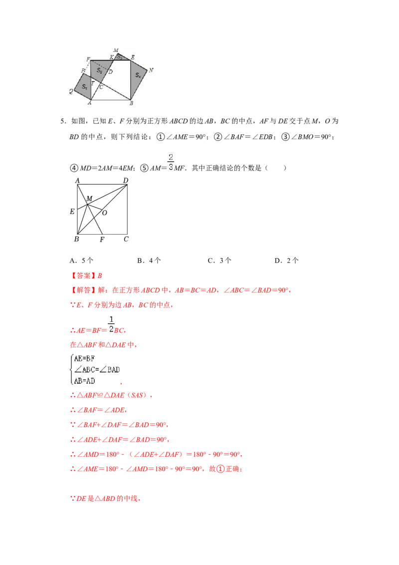 各名校期末压轴题模拟训练02（解析版）_初中数学人教版_八年级数学下册_保存转存之后查看(1)_8下-初中数学人教版（2026春新版持续更新）_旧版-可参考_07专项讲练