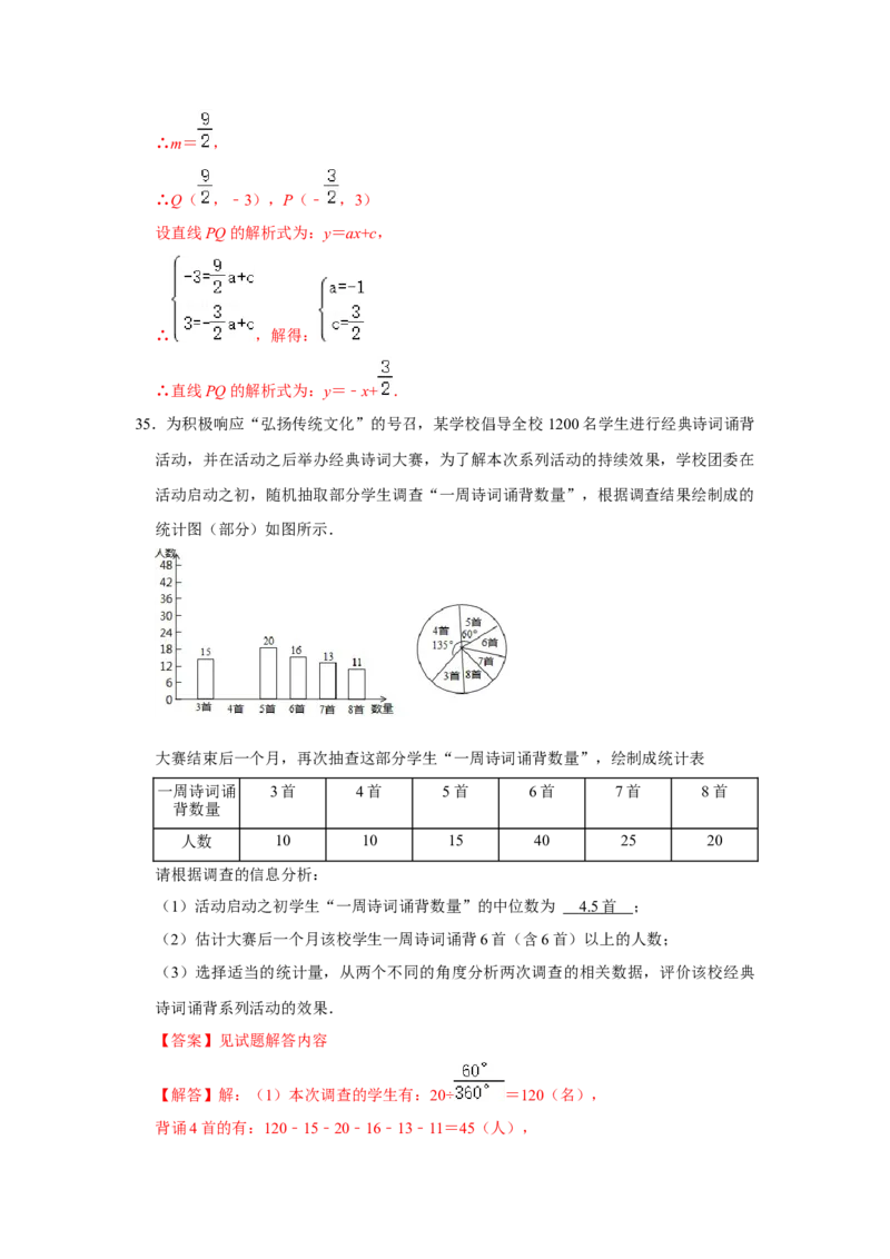 各名校期末压轴题模拟训练02（解析版）_初中数学人教版_八年级数学下册_保存转存之后查看(1)_8下-初中数学人教版（2026春新版持续更新）_旧版-可参考_07专项讲练