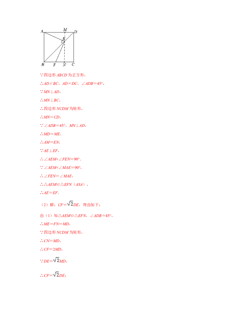 各名校期末压轴题模拟训练02（解析版）_初中数学人教版_八年级数学下册_保存转存之后查看(1)_8下-初中数学人教版（2026春新版持续更新）_旧版-可参考_07专项讲练