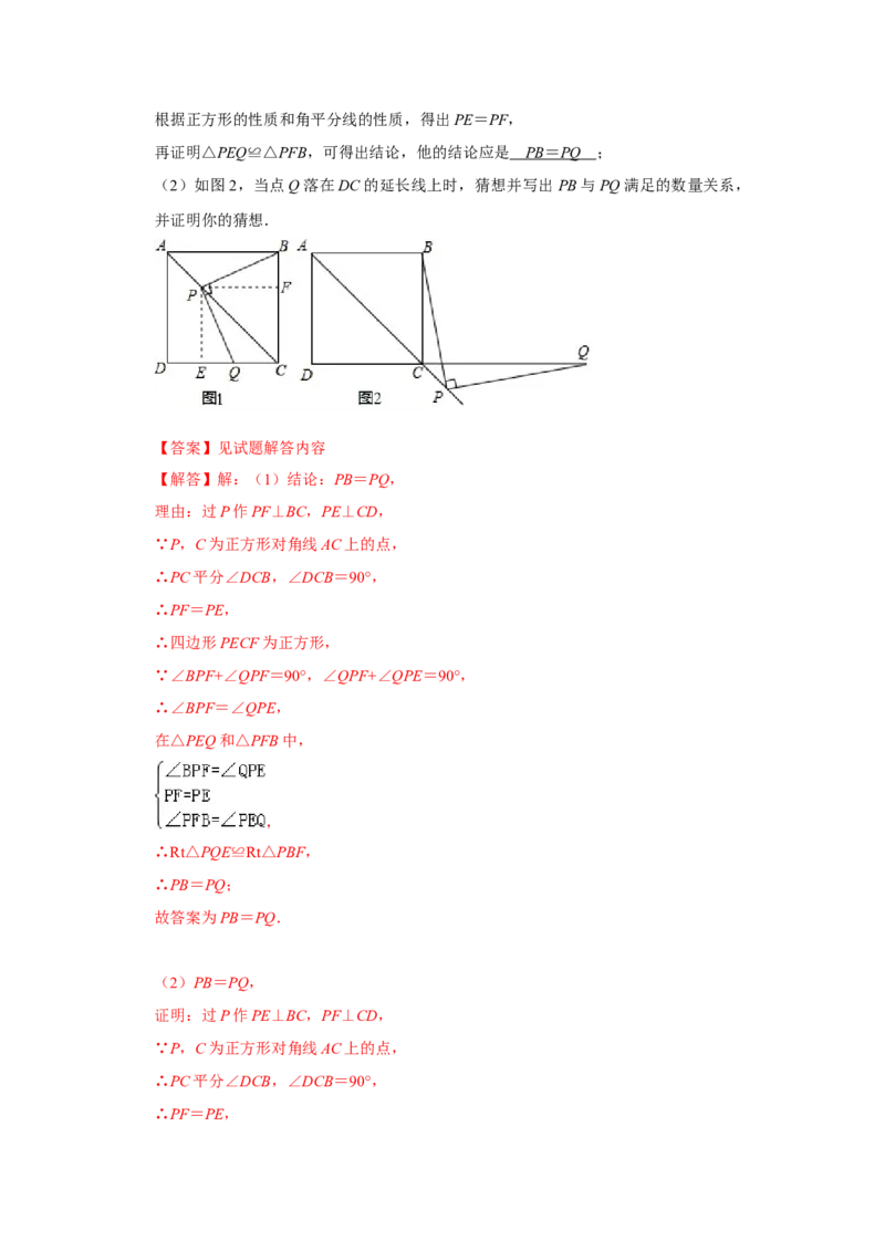 各名校期末压轴题模拟训练02（解析版）_初中数学人教版_八年级数学下册_保存转存之后查看(1)_8下-初中数学人教版（2026春新版持续更新）_旧版-可参考_07专项讲练