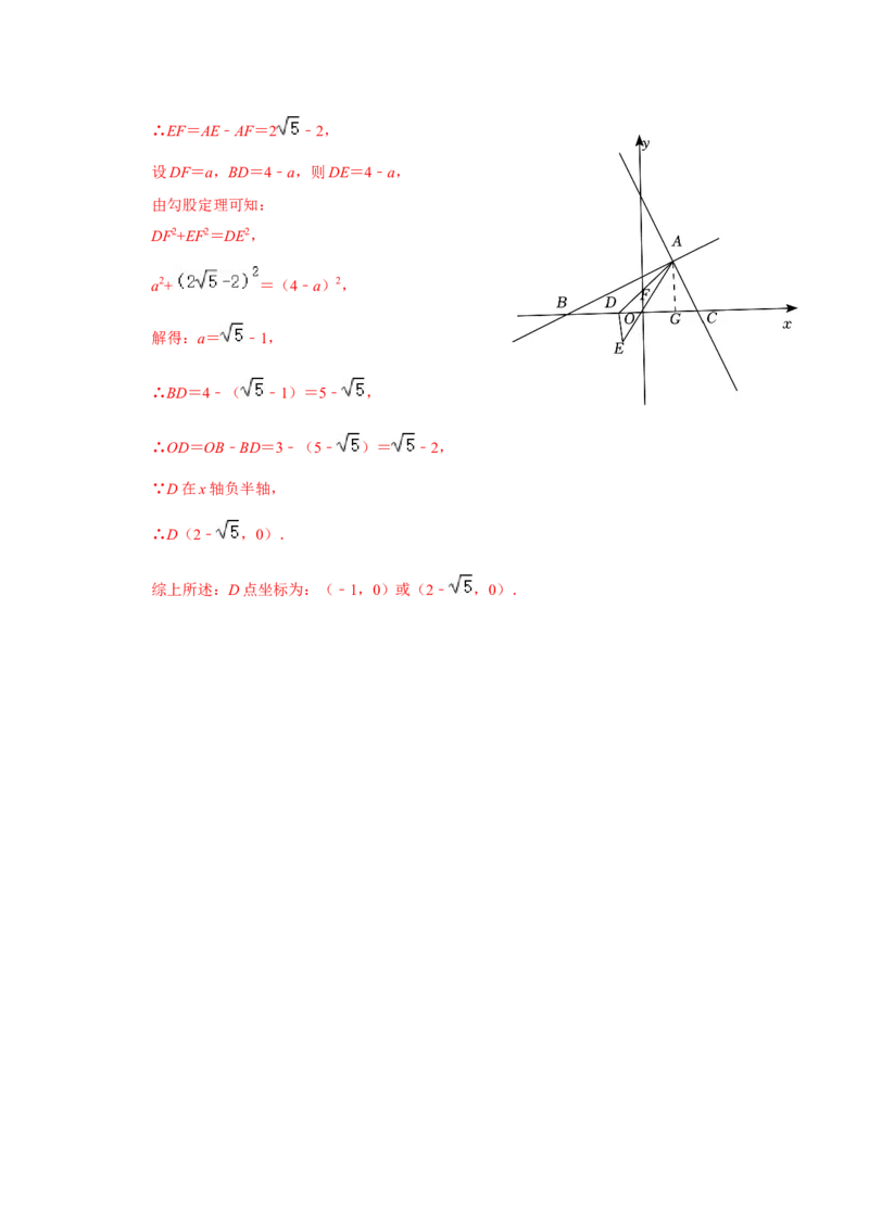 各名校期末压轴题模拟训练02（解析版）_初中数学人教版_八年级数学下册_保存转存之后查看(1)_8下-初中数学人教版（2026春新版持续更新）_旧版-可参考_07专项讲练