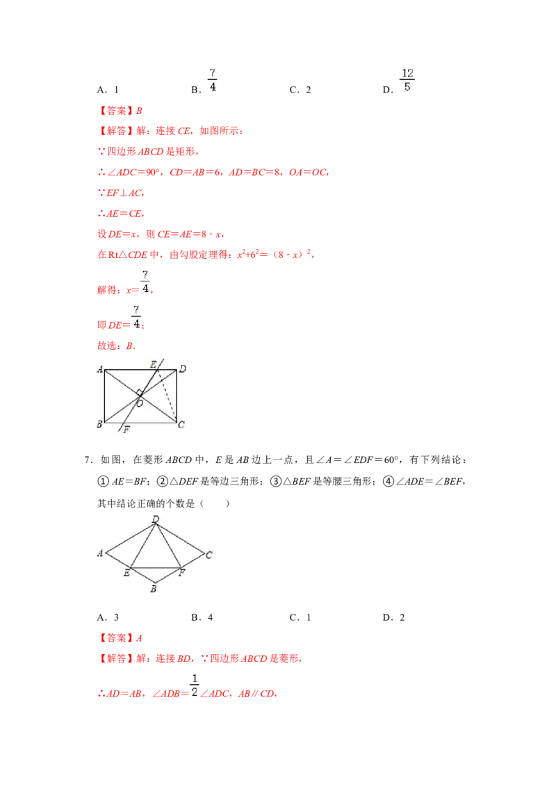 各名校期末压轴题模拟训练02（解析版）_初中数学人教版_八年级数学下册_保存转存之后查看(1)_8下-初中数学人教版（2026春新版持续更新）_旧版-可参考_07专项讲练