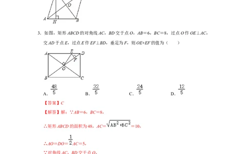 各名校期末压轴题模拟训练02（解析版）_初中数学人教版_八年级数学下册_保存转存之后查看(1)_8下-初中数学人教版（2026春新版持续更新）_旧版-可参考_07专项讲练