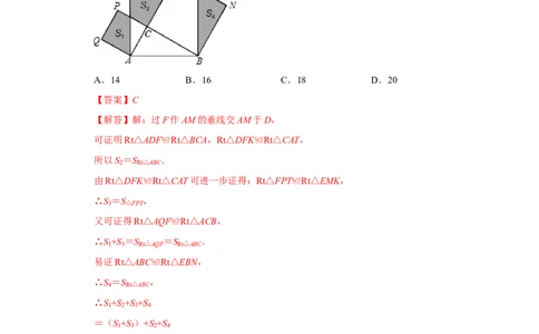 各名校期末压轴题模拟训练02（解析版）_初中数学人教版_八年级数学下册_保存转存之后查看(1)_8下-初中数学人教版（2026春新版持续更新）_旧版-可参考_07专项讲练
