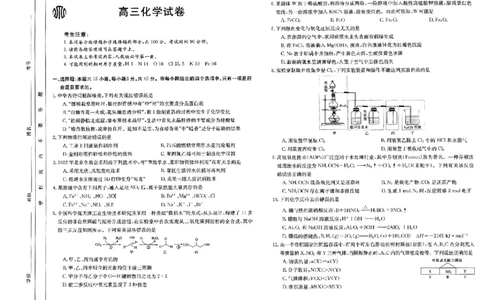 化学_05高考化学_高考模拟题_全国课标版_2023吉林高三金太阳联考（37C）9.26-27化学