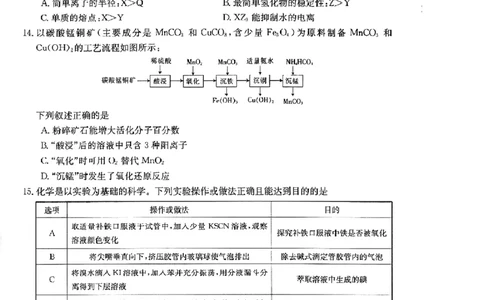 化学_05高考化学_高考模拟题_全国课标版_2023吉林高三金太阳联考（37C）9.26-27化学
