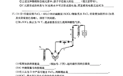 化学_05高考化学_高考模拟题_全国课标版_2023吉林高三金太阳联考（37C）9.26-27化学