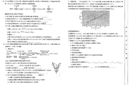 化学_05高考化学_高考模拟题_全国课标版_2023吉林高三金太阳联考（37C）9.26-27化学