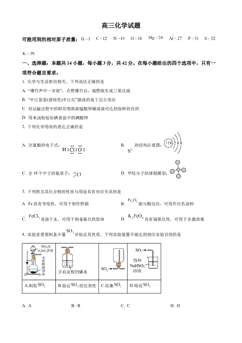 山西省忻州市2022-2023学年高三上学期第二次联考化学试题Word版含解析_05高考化学_高考模拟题_全国课标版
