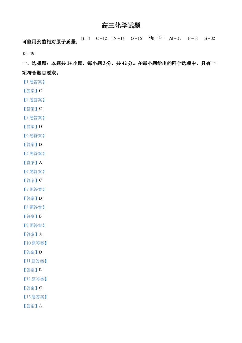 山西省忻州市2022-2023学年高三上学期第二次联考化学试题Word版含解析_05高考化学_高考模拟题_全国课标版
