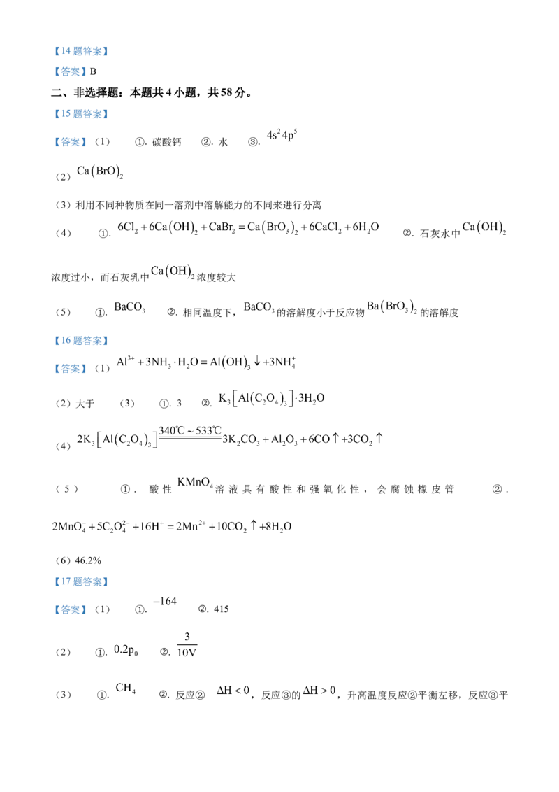 山西省忻州市2022-2023学年高三上学期第二次联考化学试题Word版含解析_05高考化学_高考模拟题_全国课标版