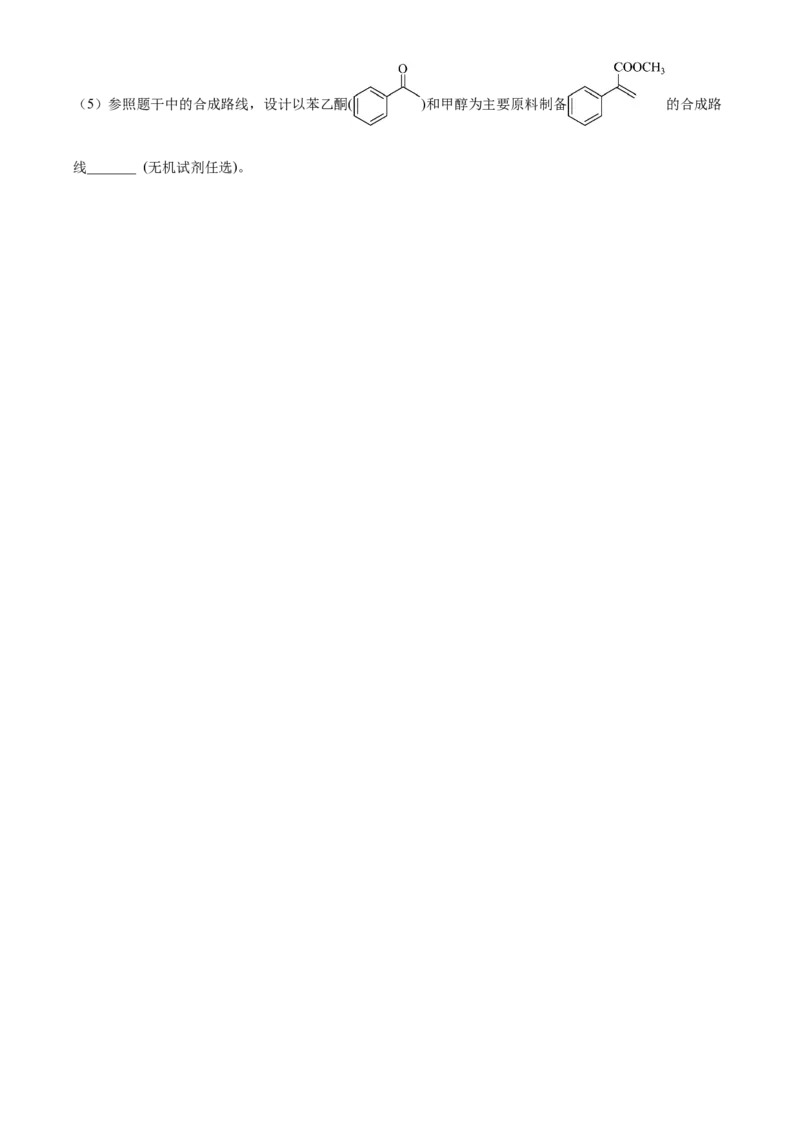 山西省忻州市2022-2023学年高三上学期第二次联考化学试题Word版含解析_05高考化学_高考模拟题_全国课标版