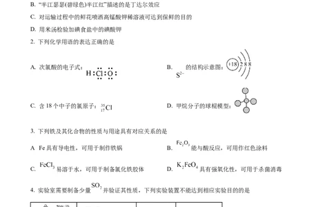 山西省忻州市2022-2023学年高三上学期第二次联考化学试题Word版含解析_05高考化学_高考模拟题_全国课标版