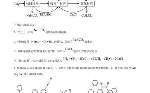 山西省忻州市2022-2023学年高三上学期第二次联考化学试题Word版含解析_05高考化学_高考模拟题_全国课标版