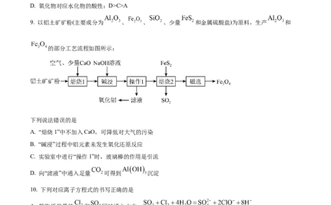 山西省忻州市2022-2023学年高三上学期第二次联考化学试题Word版含解析_05高考化学_高考模拟题_全国课标版