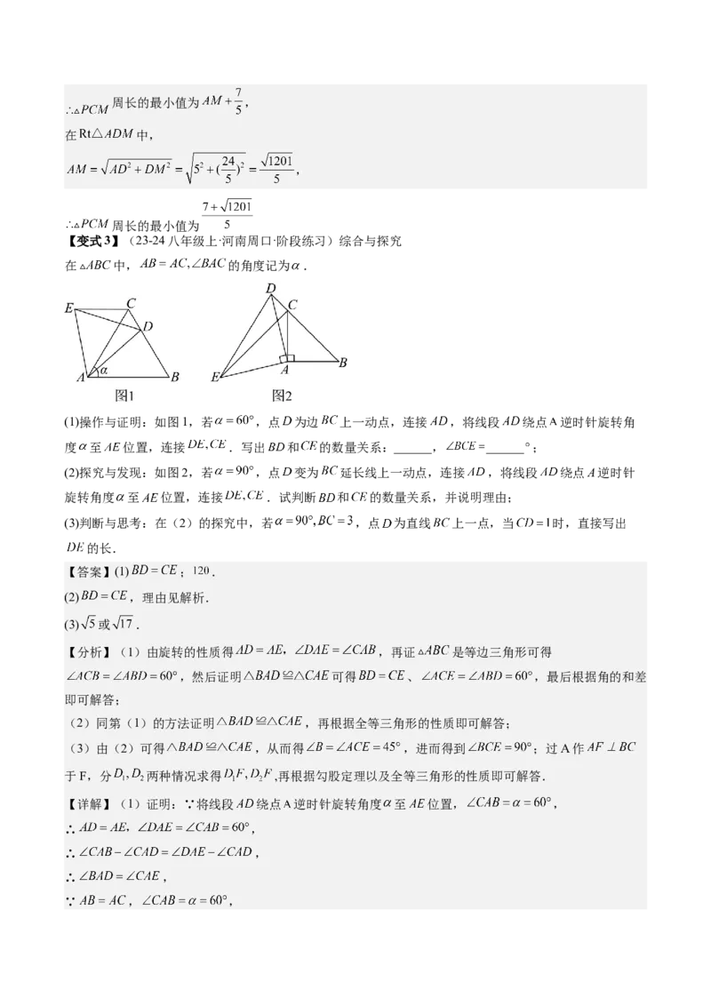 专题6-1数形结合思想在解题中的巧用（考题猜想，11种类型）解析版_初中数学人教版_八年级数学下册_保存转存之后查看(1)_8下-初中数学人教版（2026春新版持续更新）_旧版-可参考