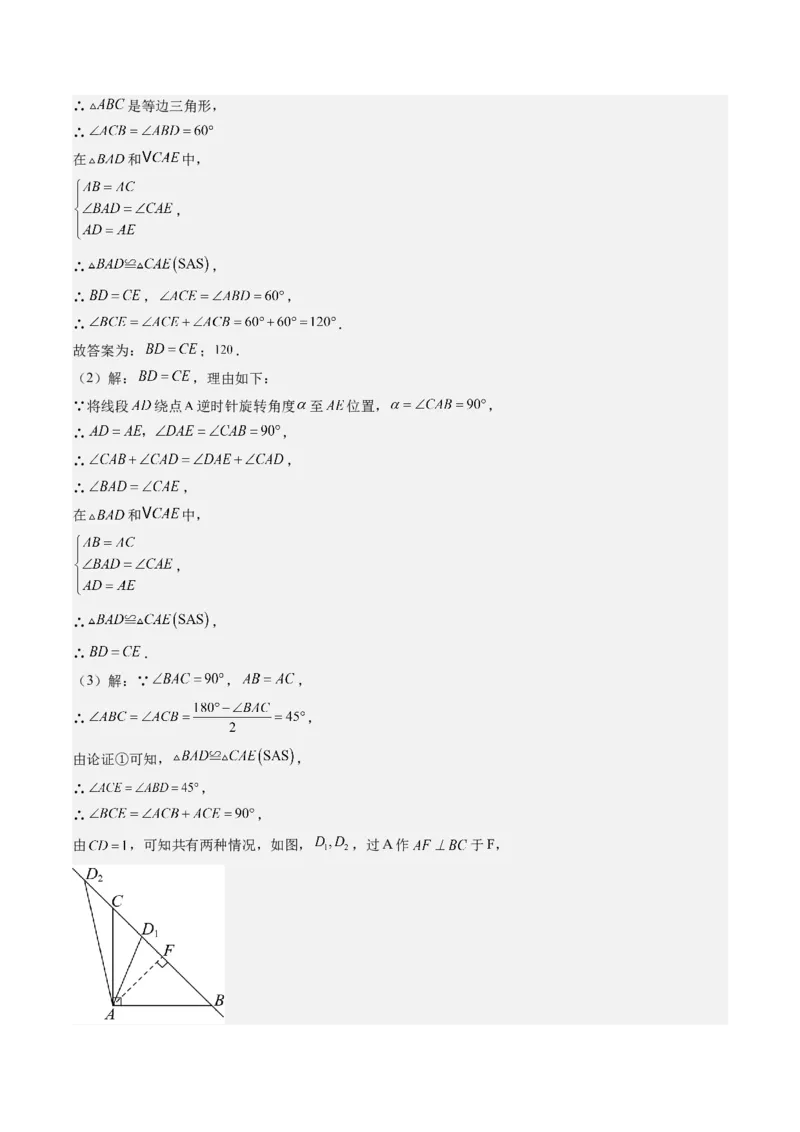 专题6-1数形结合思想在解题中的巧用（考题猜想，11种类型）解析版_初中数学人教版_八年级数学下册_保存转存之后查看(1)_8下-初中数学人教版（2026春新版持续更新）_旧版-可参考