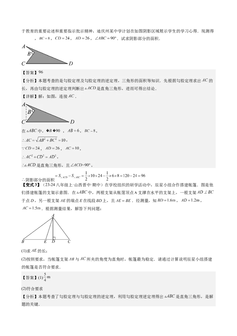 专题6-1数形结合思想在解题中的巧用（考题猜想，11种类型）解析版_初中数学人教版_八年级数学下册_保存转存之后查看(1)_8下-初中数学人教版（2026春新版持续更新）_旧版-可参考
