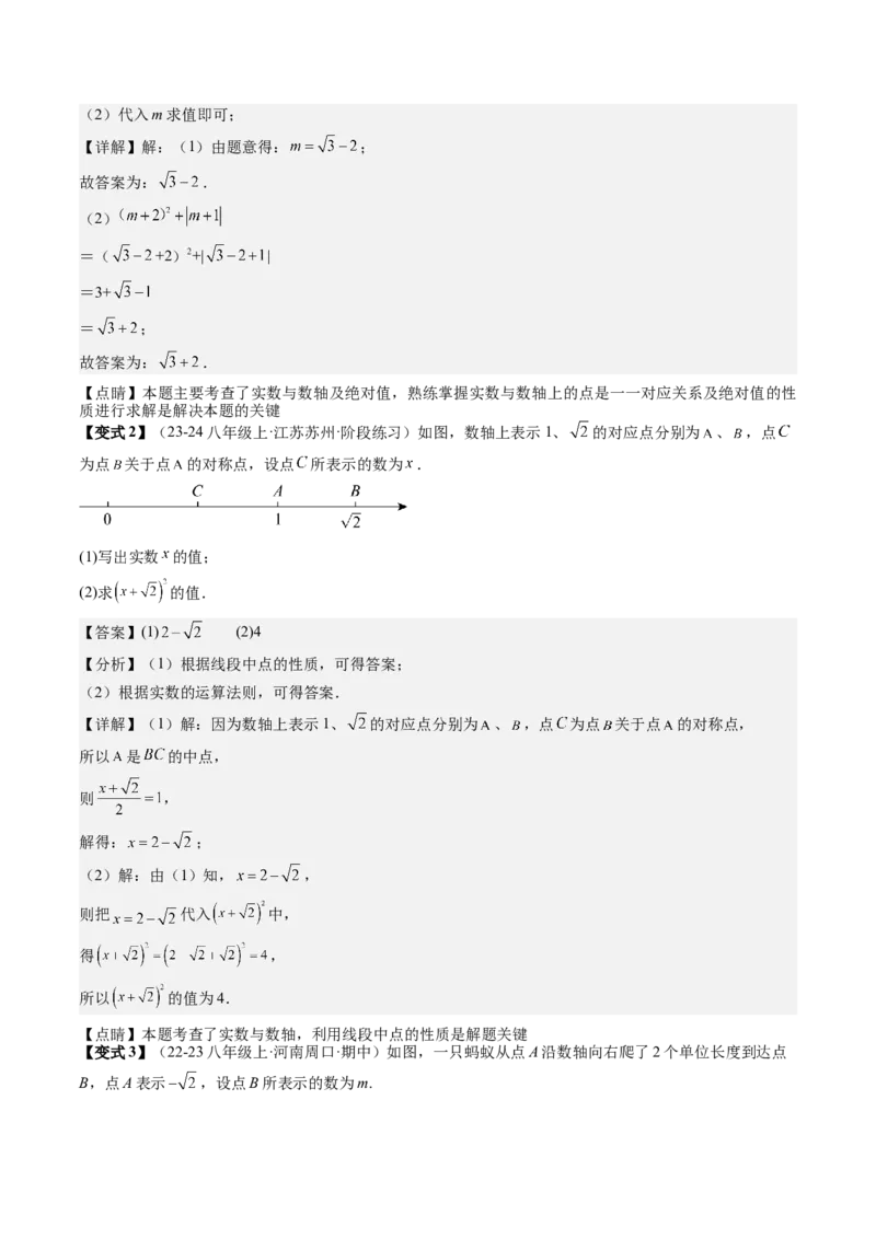 专题6-1数形结合思想在解题中的巧用（考题猜想，11种类型）解析版_初中数学人教版_八年级数学下册_保存转存之后查看(1)_8下-初中数学人教版（2026春新版持续更新）_旧版-可参考
