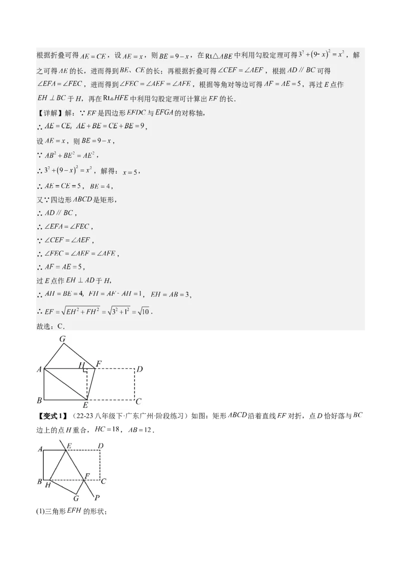专题6-1数形结合思想在解题中的巧用（考题猜想，11种类型）解析版_初中数学人教版_八年级数学下册_保存转存之后查看(1)_8下-初中数学人教版（2026春新版持续更新）_旧版-可参考