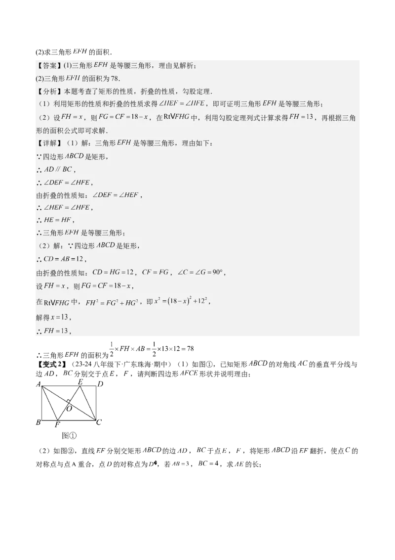 专题6-1数形结合思想在解题中的巧用（考题猜想，11种类型）解析版_初中数学人教版_八年级数学下册_保存转存之后查看(1)_8下-初中数学人教版（2026春新版持续更新）_旧版-可参考