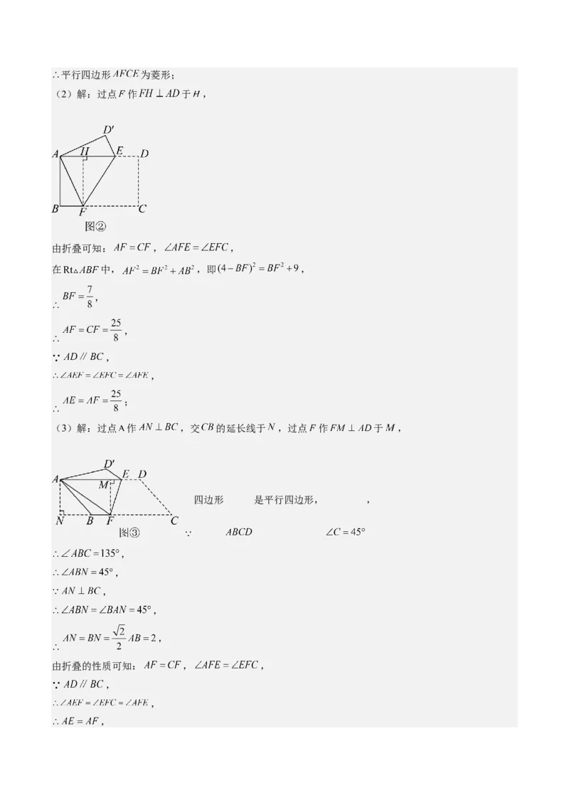专题6-1数形结合思想在解题中的巧用（考题猜想，11种类型）解析版_初中数学人教版_八年级数学下册_保存转存之后查看(1)_8下-初中数学人教版（2026春新版持续更新）_旧版-可参考