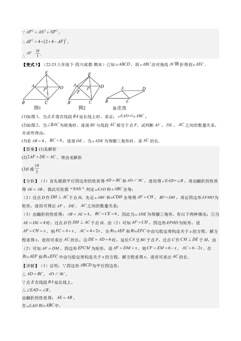 专题6-1数形结合思想在解题中的巧用（考题猜想，11种类型）解析版_初中数学人教版_八年级数学下册_保存转存之后查看(1)_8下-初中数学人教版（2026春新版持续更新）_旧版-可参考