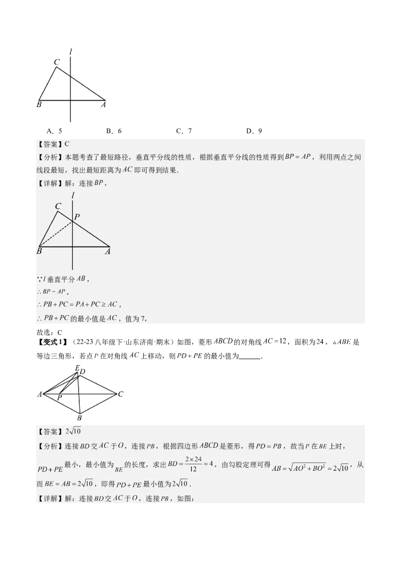 专题6-1数形结合思想在解题中的巧用（考题猜想，11种类型）解析版_初中数学人教版_八年级数学下册_保存转存之后查看(1)_8下-初中数学人教版（2026春新版持续更新）_旧版-可参考