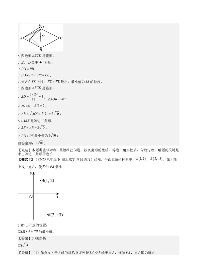 专题6-1数形结合思想在解题中的巧用（考题猜想，11种类型）解析版_初中数学人教版_八年级数学下册_保存转存之后查看(1)_8下-初中数学人教版（2026春新版持续更新）_旧版-可参考